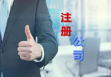 2019稅務(wù)稽查開始！在重慶注冊(cè)公