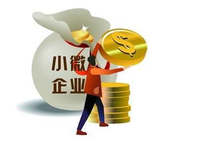 2019年小微企業(yè)如何預(yù)繳企業(yè)所得