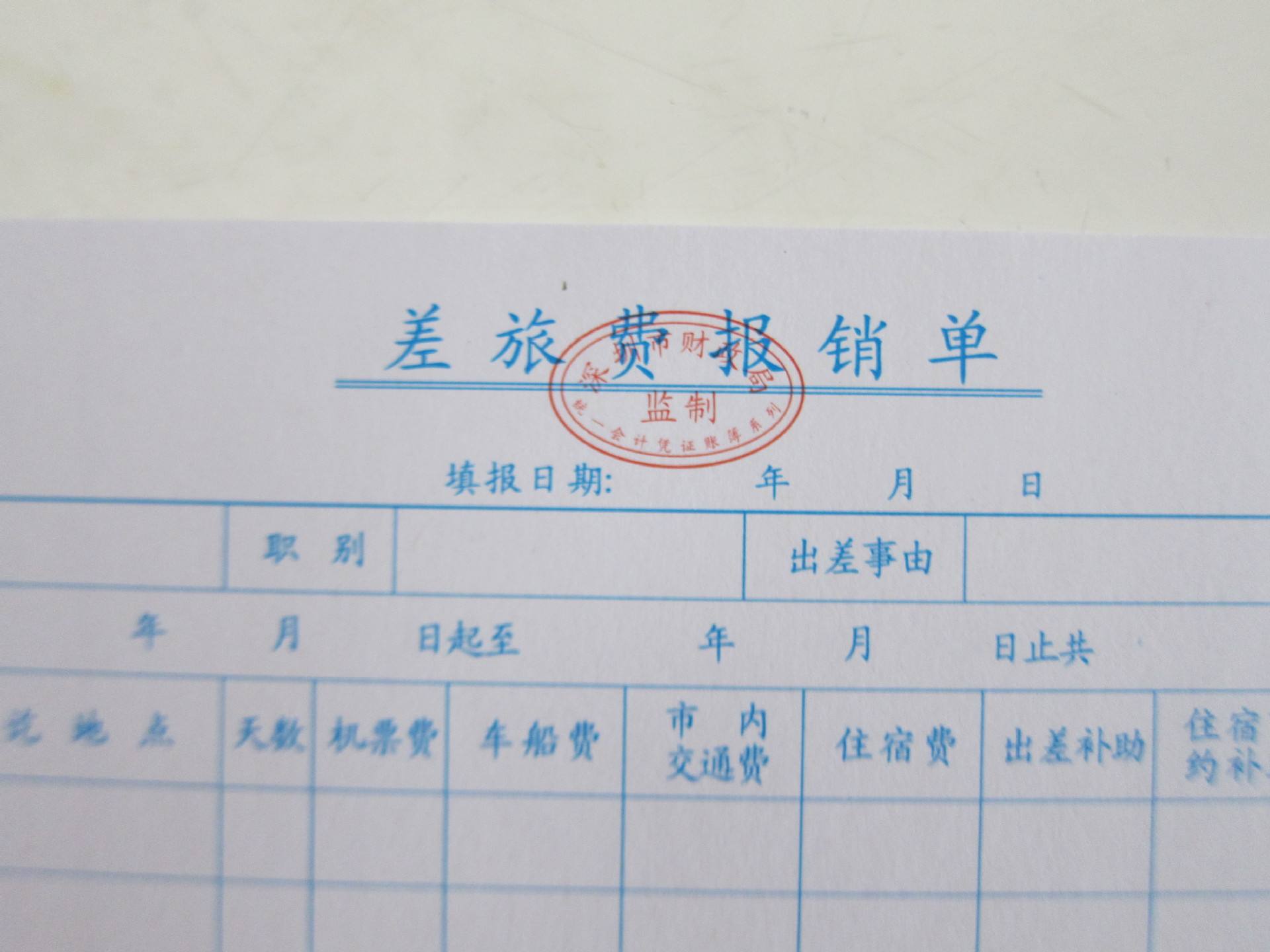 錦都支招搞定2019年公司報銷的事