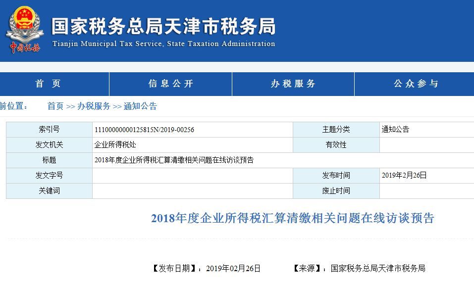 2019年可以報銷2018年發(fā)票嗎？我們