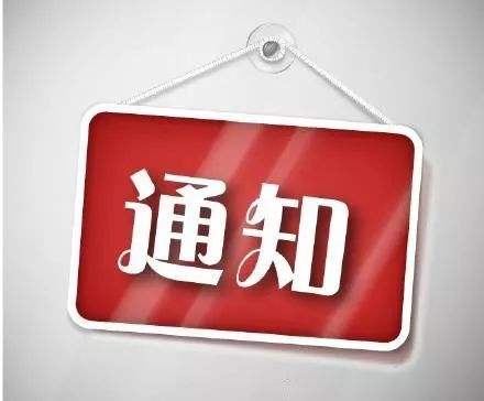 稅總函〔2018〕628號(hào):關(guān)于明確《