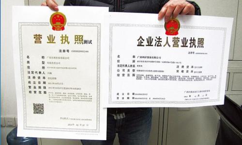 2019年在重慶工商注冊辦理手續(xù)有