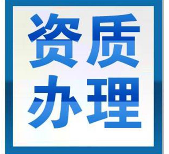 2019年在重慶建筑資質(zhì)年審的具體