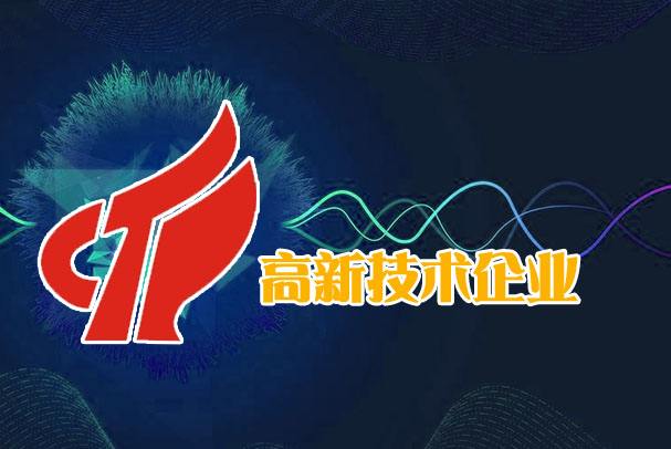 申報高新技術公司的價值從哪方面