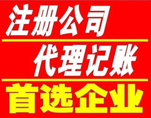 不能只看價(jià)格而選擇代理記賬公司
