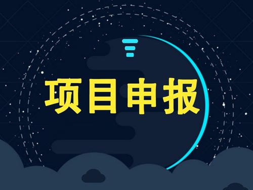 2019年最新的中小企業(yè)創(chuàng)新基金項