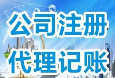 重慶的代理記賬的企業(yè)具體做什么