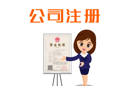 在重慶注冊公司為個體戶需要繳納