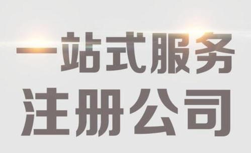 小賣部賣東西現(xiàn)在為啥還要注冊(cè)公
