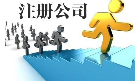 外貿(mào)公司是香港公司注冊(cè)好還是國(guó)