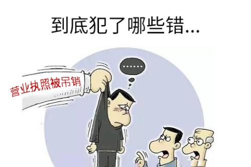 工商違規(guī)被吊銷執(zhí)照！樂視體育都