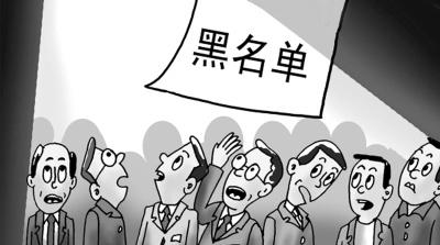 進(jìn)入黑名單后，稅務(wù)局有哪些懲戒