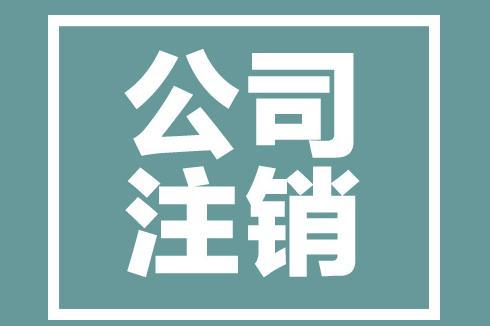 因?yàn)檫@個(gè)沒(méi)有注意！公司差點(diǎn)都開(kāi)