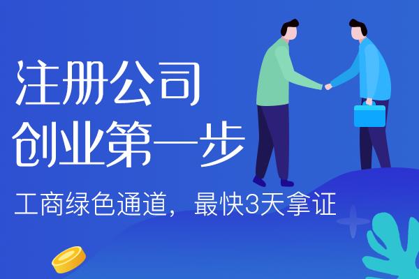 公司注冊(cè)之中公司怎么命名，核名