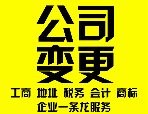 在重慶注冊公司后如果遇到公司變