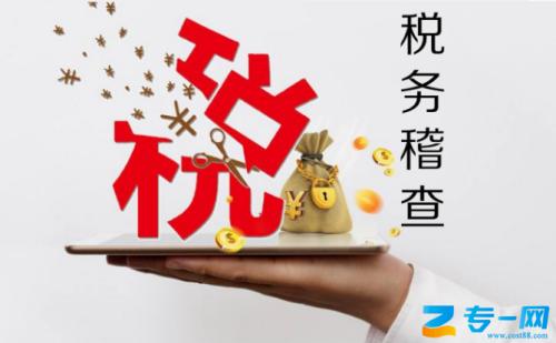 稅務(wù)稽查餐飲行業(yè)是哪些方向？我