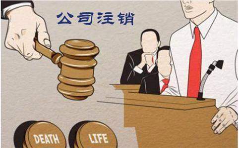 在重慶外資公司注銷需要提供什么
