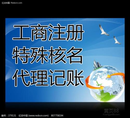 加急疑難特殊名字核名辦理具體流
