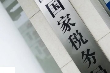公司注冊(cè)后需要處理這三個(gè)稅務(wù)問(wèn)