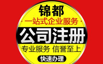 重慶代理記賬公司哪家好？