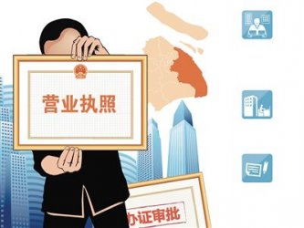 重慶常用工商營業(yè)執(zhí)照辦理方法有