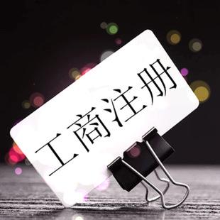 重慶公司注冊(cè)