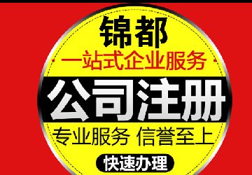 重慶公司注冊過程中怎么防范法律