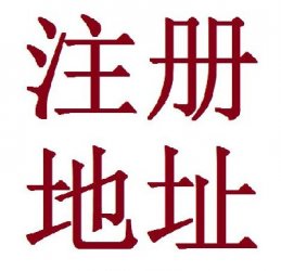 重慶工商部門如何判定重慶公司注