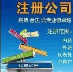 重慶注冊公司選擇什么類型的公司