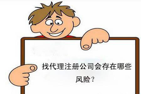 重慶公司注冊(cè)