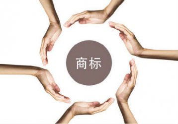 注冊公司為什么要和注冊商標一起