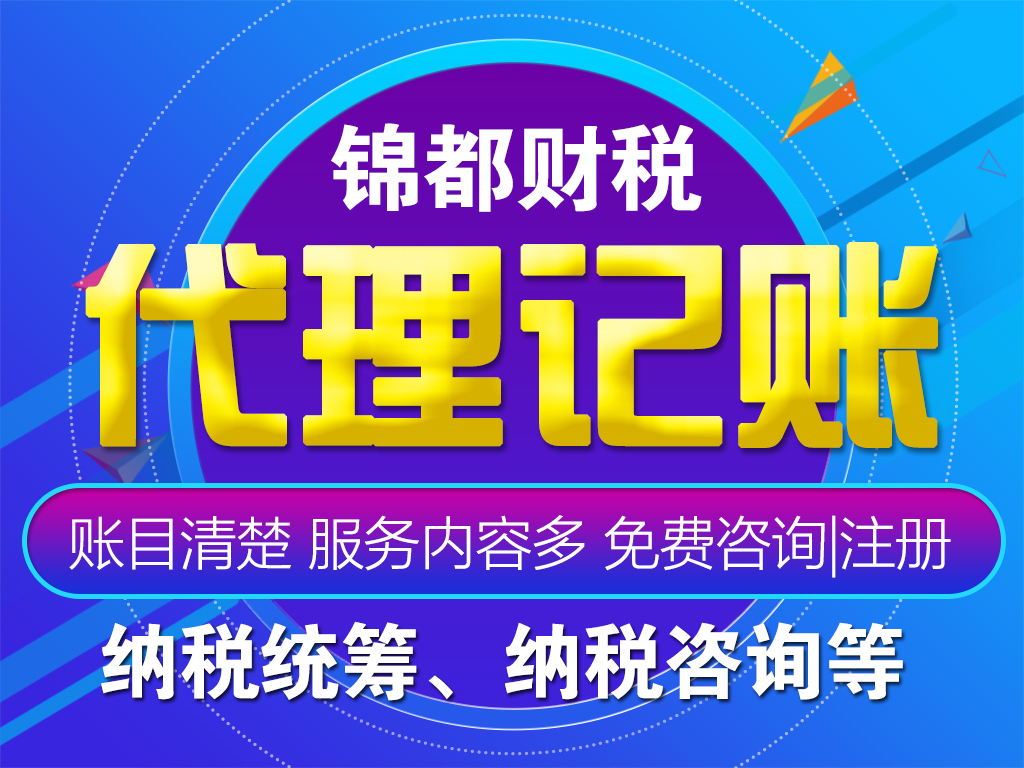 如何判斷一家重慶代理記賬公司好