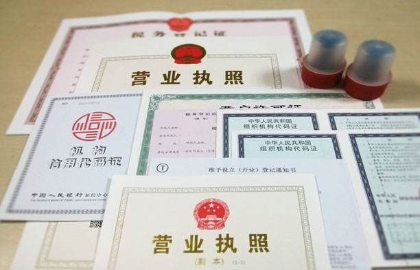 公司注冊(cè)代理 公司注冊(cè)代理