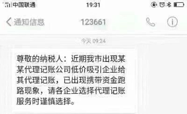 代理記賬 代理記賬