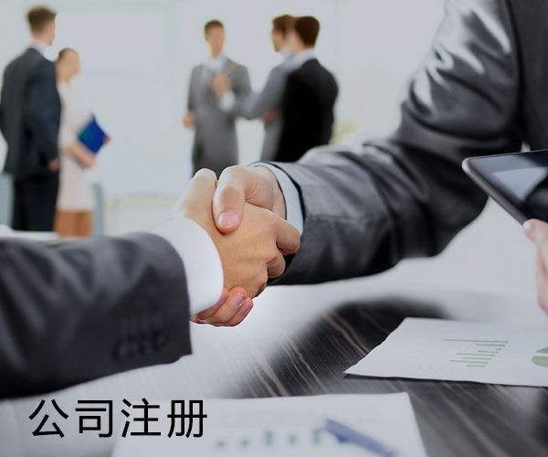 注冊個體公司如何注冊？