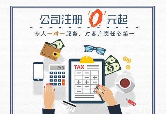 公司注冊(cè) 公司注冊(cè)