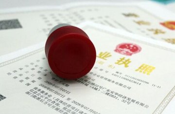 【公司注冊(cè)】選擇代理公司到底有
