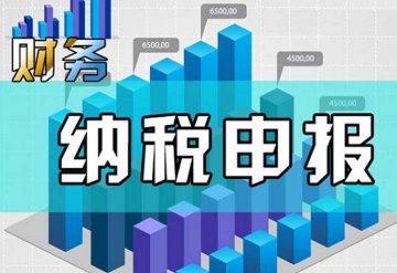 在重慶注冊(cè)公司后沒(méi)及時(shí)去納稅申