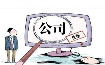 在重慶注冊分公司和子公司有哪些