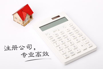 在重慶注冊(cè)公司選擇虛擬地址是允
