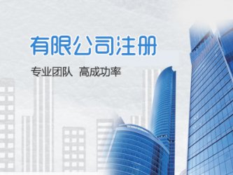 選擇錦都財(cái)稅代理注冊(cè)公司怎么樣