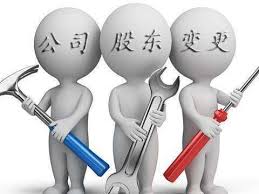 公司股東 公司股東