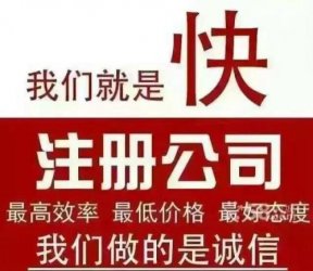 破冰行動在重慶注冊公司創(chuàng)業(yè)沒那